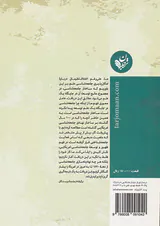 علم ناممکن(تحلیل نهادی از جامعه شناسی امریکایی)